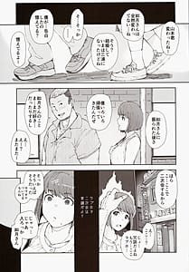 Page 6: 005.jpg | Hayaku Kaette Anata to Canel o Tabetai - Longing to Be Home. Savoring Canel with You | View Page!