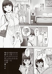 Page 7: 006.jpg | Hayaku Kaette Anata to Canel o Tabetai - Longing to Be Home. Savoring Canel with You | View Page!