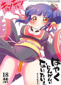 Read Hayaku Ningen ni Naritai ne