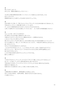 Page 3: 002.jpg | Hayaku Ningen ni Naritai ne | View Page!