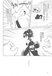 Page 5: 004.jpg | Hayaku Ningen ni Naritai ne | View Page!