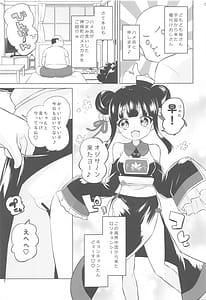 Page 6: 005.jpg | Hayaku Ningen ni Naritai ne | View Page!