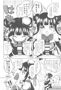 Page 9: 008.jpg | Hayaku Ningen ni Naritai ne | View Page!