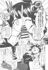 Page 10: 009.jpg | Hayaku Ningen ni Naritai ne | View Page!