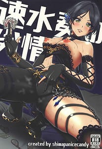 Page 1: 000.jpg | Hayami Kanade no Retsujou | View Page!