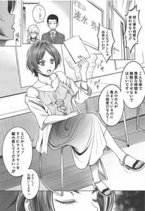 Page 4: 003.jpg | Hayami Kanade no Retsujou | View Page!