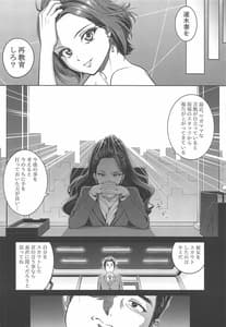 Page 5: 004.jpg | Hayami Kanade no Retsujou | View Page!