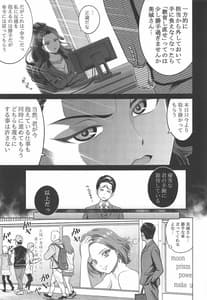 Page 6: 005.jpg | Hayami Kanade no Retsujou | View Page!