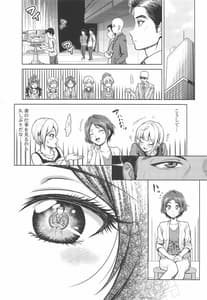 Page 7: 006.jpg | Hayami Kanade no Retsujou | View Page!