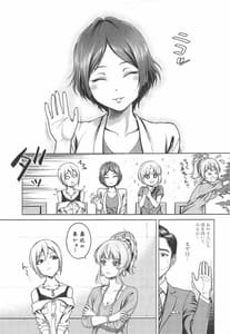 Page 8: 007.jpg | Hayami Kanade no Retsujou | View Page!