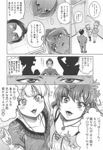 Page 9: 008.jpg | Hayami Kanade no Retsujou | View Page!