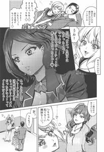 Page 10: 009.jpg | Hayami Kanade no Retsujou | View Page!