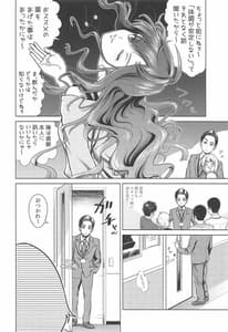 Page 11: 010.jpg | Hayami Kanade no Retsujou | View Page!