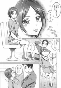 Page 12: 011.jpg | Hayami Kanade no Retsujou | View Page!