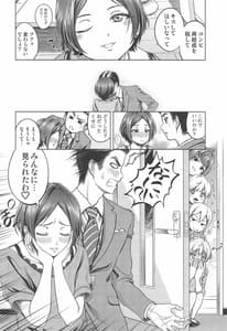 Page 13: 012.jpg | Hayami Kanade no Retsujou | View Page!