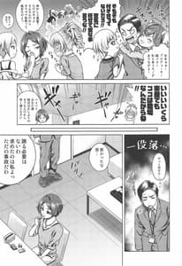 Page 14: 013.jpg | Hayami Kanade no Retsujou | View Page!