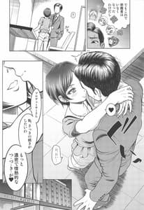 Page 15: 014.jpg | Hayami Kanade no Retsujou | View Page!