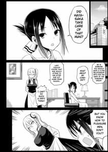 Page 5: 004.jpg | Hayasaka Ai wa H na maid | View Page!