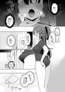Page 13: 012.jpg | Hayase Yuuka datte xxx ga Shitai! | View Page!