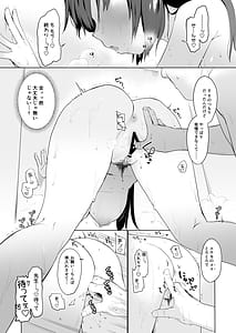Page 14: 013.jpg | Hayase Yuuka datte xxx ga Shitai! | View Page!