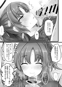 Page 16: 015.jpg | Hayase Yuuka de Shikoritai | View Page!