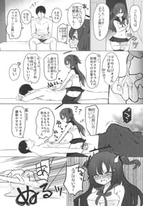 Page 6: 005.jpg | Hayase Yuuka x JK Refle | View Page!