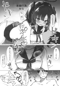 Page 7: 006.jpg | Hayase Yuuka x JK Refle | View Page!