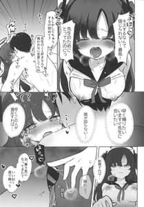 Page 9: 008.jpg | Hayase Yuuka x JK Refle | View Page!