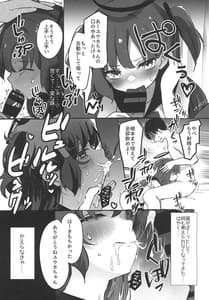 Page 11: 010.jpg | Hayase Yuuka x JK Refle | View Page!