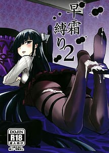 Read Hayashimo Shibari 2 with English Translation