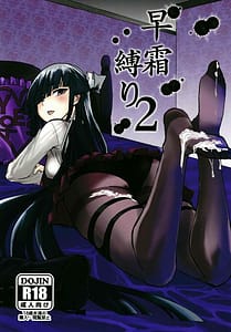 Page 1: 000.jpg | Hayashimo Shibari 2 | View Page!