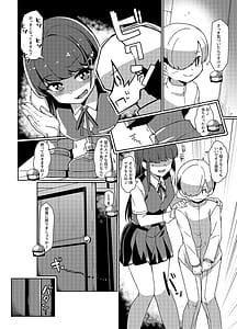 Page 5: 004.jpg | Hayashio-san to Asobitai | View Page!