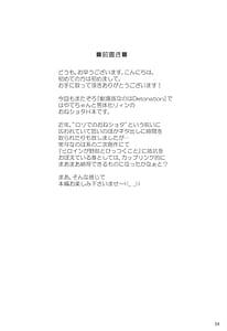 Page 3: 002.jpg | Hayate Maternal | View Page!
