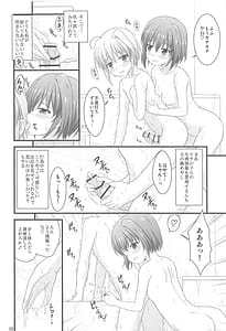 Page 7: 006.jpg | Hayate Maternal | View Page!