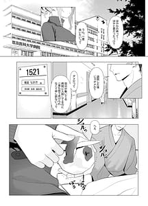 Page 2: 001.jpg | Hayato Sensei no Mesu-ka Karute Byouin Hen - DR. HAYATOs Feminization Record | View Page!