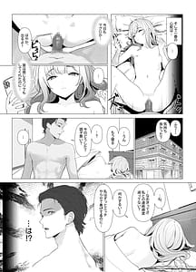 Page 5: 004.jpg | Hayato Sensei no Mesu-ka Karute Byouin Hen - DR. HAYATOs Feminization Record | View Page!