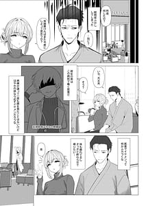 Page 8: 007.jpg | Hayato Sensei no Mesu-ka Karute Byouin Hen - DR. HAYATOs Feminization Record | View Page!