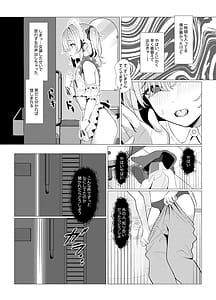 Page 13: 012.jpg | Hayato Sensei no Mesu-ka Karute Byouin Hen - DR. HAYATOs Feminization Record | View Page!