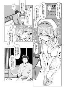 Page 16: 015.jpg | Hayato Sensei no Mesu-ka Karute Byouin Hen - DR. HAYATOs Feminization Record | View Page!