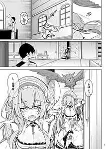 Page 2: 001.jpg | Hayayoki no tori wa nani o suru | View Page!