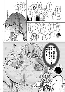 Page 3: 002.jpg | Hayayoki no tori wa nani o suru | View Page!