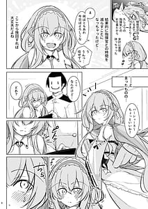 Page 5: 004.jpg | Hayayoki no tori wa nani o suru | View Page!