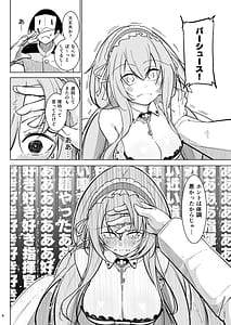 Page 7: 006.jpg | Hayayoki no tori wa nani o suru | View Page!