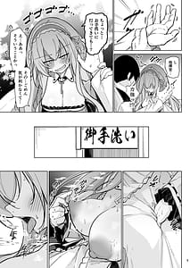 Page 8: 007.jpg | Hayayoki no tori wa nani o suru | View Page!