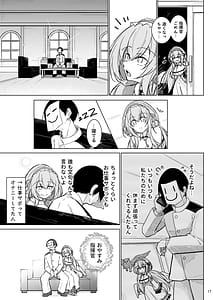 Page 16: 015.jpg | Hayayoki no tori wa nani o suru | View Page!