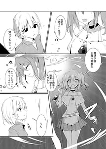 Page 3: 002.jpg | Hazukashi | View Page!