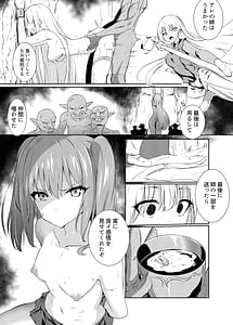 Page 8: 007.jpg | Hazukashi | View Page!