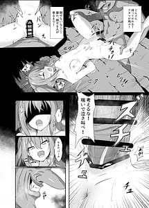 Page 13: 012.jpg | Hazukashi | View Page!