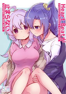 Page 1: 000.jpg | Heart Beat ga Tomaranai | View Page!