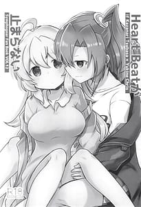 Page 3: 002.jpg | Heart Beat ga Tomaranai | View Page!